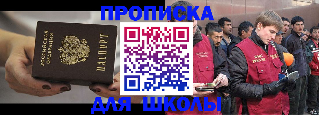 прописка от собственника в Балахне