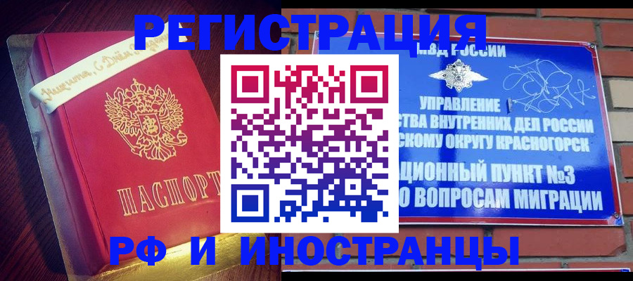 прописка для военкомата в Балахне