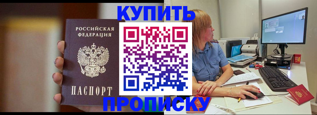 временная регистрация госуслуги в Балахне