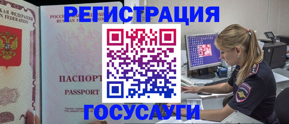 прописка иностранных граждан в Балахне