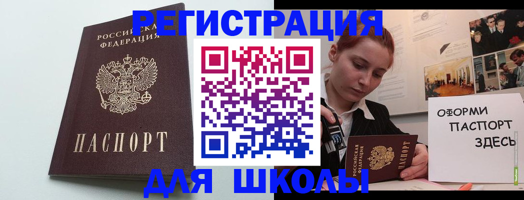 прописка 2025 в Балахне