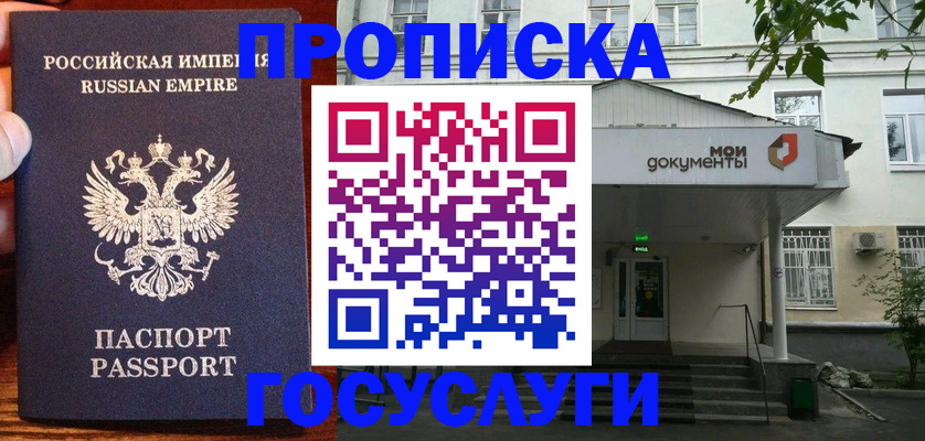 временная регистрация гарантия в Балахне