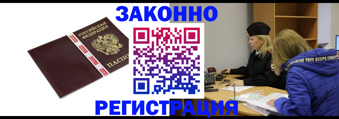 временная регистрация адрес в Балахне