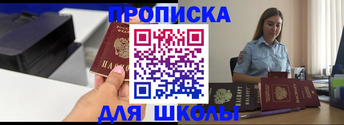 регистрация в Балахне