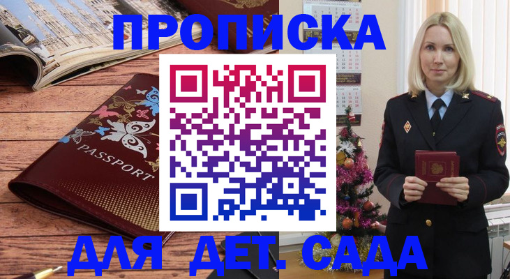 регистрация для школы в Балахне