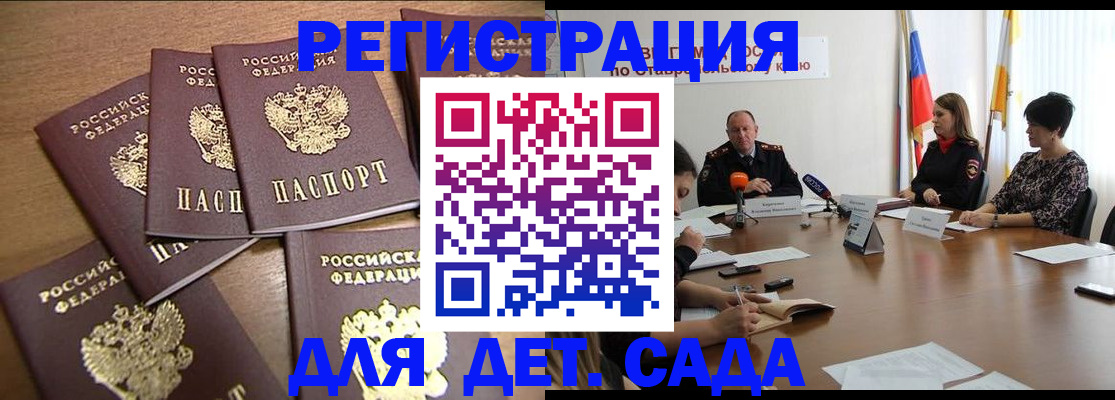 прописка законно в Балахне