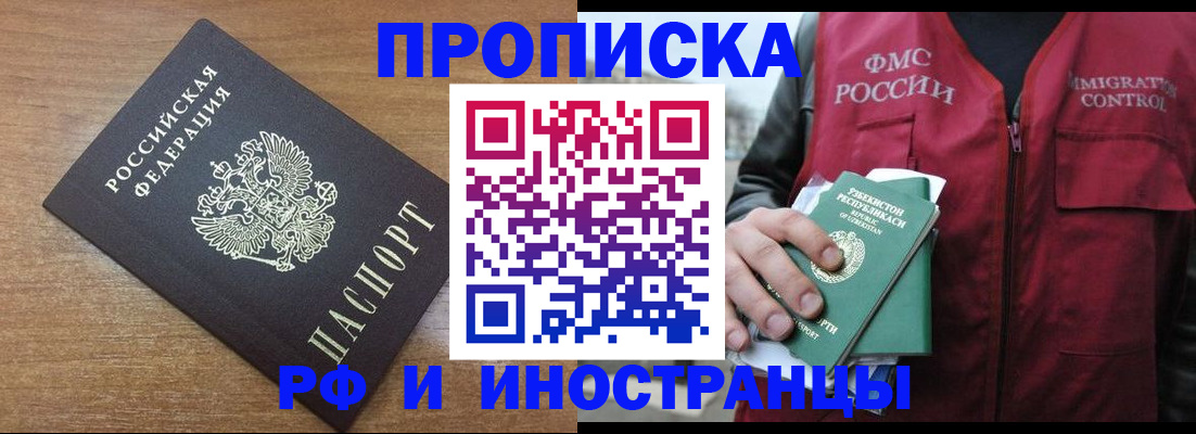 прописка ребенка в Балахне